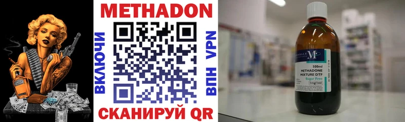 Метадон methadone  Нижняя Салда 